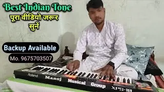 Best Indian Tone टोन सुनने के लिए पूरा वीडियो जरूर देखें Best Quality Backup Available Mo.9675703507