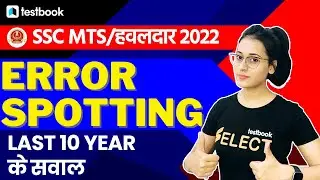 SSC MTS/Havaldar Previous Year Paper - English | Error Spotting Questions Practice by Ananya Ma'am