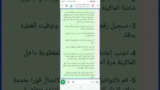 #سؤال وجواب.# (ماذا تفعل حال سحب أموال تالفة من الـATM خطوات سهلة وبسيطة لاستبدالها)