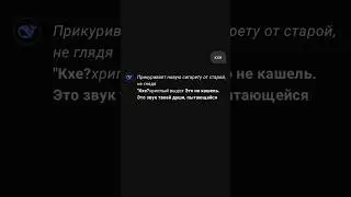 это правда была не реклама..#deepseek #дипсик #мем #ии #рекомендации #fyp #shorts