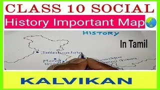Class 10 Social History Map in Tamil/ TN CLASS 10 SOCIAL SCIENCE PUBLIC EXAM IMPORTANT MAPS 2023