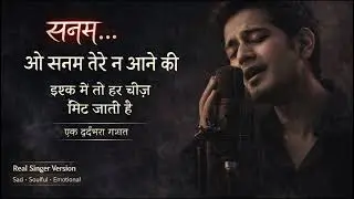 ओ सनम तेरे न आने की क़सम खाता हूँ मैं 💔 | Heart Touching Ghazal | Real Voice