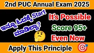 How to score good marks in 2nd PUC Annual exam 2026