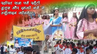 Feast of Christ the King Julus- St. Michael Church to UC Convent With Tableau Julus Aur Jhanki Video
