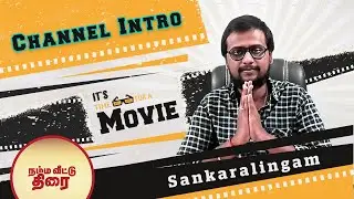Nammaveettuthirai Channel Launch - Movie Reviews & Suggestions - NVT