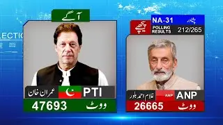 NA 31 | Imran Khan's Victory | By Elections 2022 | 212 Polling Results | Latest Results