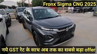 Maruti Fronx Sigma CNG 2025: New Price After GST Cut + Festival Offers 2025| Full Review