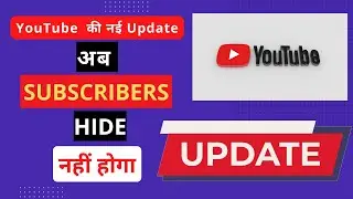 Subscriber Hide kase Kare | How To Hide Subscribers On YouTube 2022 | YouTube Subscriber hide Issue