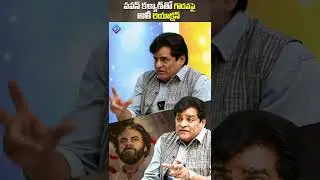 #ComedianAli Reaction over Dispute with #PawanKalyan #AnchorChandu #ytshorts | Filmylooks