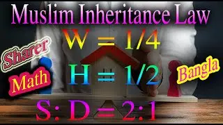 Muslim Law of Inheritance in Bangla | Muslim Property Law 1961 | Muslim Law of Inheritance math