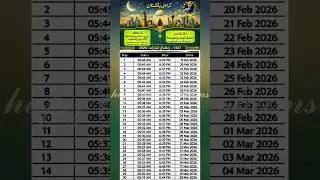 ramzan coming soon 2026. Karachi Ramadan Calendar 2026 | #ramzan #madina #kaba #karbala #allha   🤲🤲💚