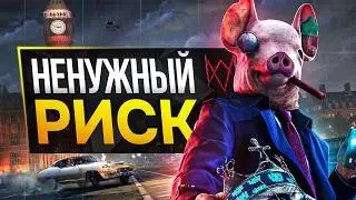 Watch Dogs Legion - Последний СИМПТОМ Ubisoft