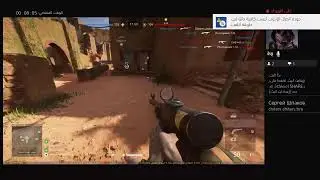 بث PS4 المباشر الخاص بـ &lrm;BARBEROUSS_dz&lrm;&rlm;