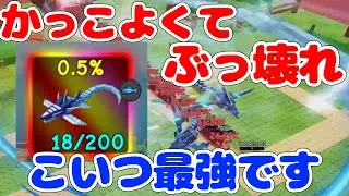 【最強ランキング】フィッシュシークレットがぶっ壊れすぎた【ブレインロットタワーディフェンス/Brainrot Tower Defense/ロブロックス/Roblox】