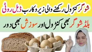 Only 2 Ingredients Bread to Control Blood Sugar l Control Your Body inflammation l
