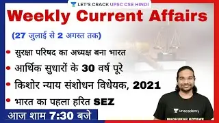The Weekly Current Affairs | From 27 July - 2nd August | Crack UPSC CSE 22/23 | Madhukar Kotawe