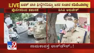 DCP Anucheth Urges People Not To Move Out Unnecessarily Violating Lockdown