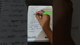 বার বার পরিক্ষায় আসা সাধারণ জ্ঞান।। #class 