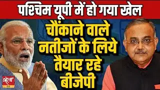 First Phase - Can Yogi mollify Rajput Voters? | UP LOKSABHA ELECTIONS | BJP | INDIA ALLIANCE