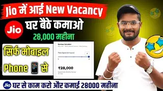 Work From Home Job 2026 | Jio Me Job Kaise Kare | Ghar Baithe Paise Kaise Kamaye