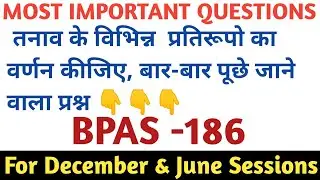 BPAS 186 IMPORTANT QUESTIONS|| BPAS 186 IMPORTANT QUESTIONS FOR DECEMBER 2025 EXAM#bpas186 