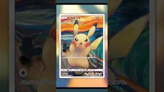 Pokemon Cards With Hidden Stories