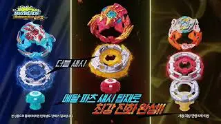 Korean Takara Tomy / Young Toys Beyblade Burst Toy Commercials