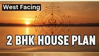 2BHK West Facing House Plan | Vastu Shastra Approved Design & Layout||Best 2BHk house plan