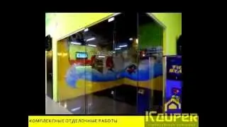 Каупер отделочные работы
