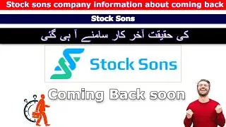 Stocksons Latest News Urdu/Hindi| Stocksons Company Back reality| Finally Stocksons Company Back2021
