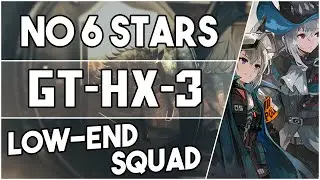 【明日方舟/Arknights】[GT-HX-3] - Low End Squad - Arknights Strategy