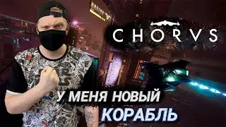 Экшн просто космос в Chorus 2021/ Chorus прохождение на русском/ Chorus обзор 2021/ Chorus game 2021