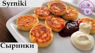 Cырники из творога рецепт
