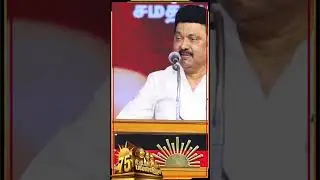 #முப்பெரும்விழா  #DMK75
