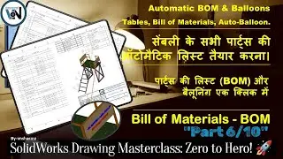 Automatic BOM & Ballooning Tutorial | Bill of Materials | Tables | Engineering Drawing | 