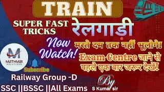 ❤️‍🔥 रेलगाड़ी का ऐसा ट्रिक जो मरते दम तक नहीं भूलोगे❤️‍🔥|TRAIN|RAILWAY GROUP -D
