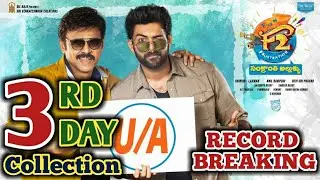 F2 3rd Day Box Office Collection | Venkatesh | Varun Tej |Fun And Frustration| F2 3rd Day Collection
