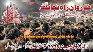 Matmi Sangat Karwan e Raah e Nijat Salar Shahid Hussain Karblai (28,29 Jamadi ul Sani Shah Jamal) 