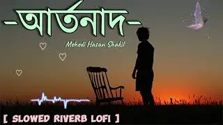 ARTONAD | আর্তনাদ | RootOver | Mehedi Hasan Shakil |Slowed Riverb Lofi | Old songs New Version 2024
