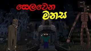 Minecraft horror gameplay with Sinhala