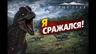 Я чуть не умер......(2№ часть выживания за дилку)
