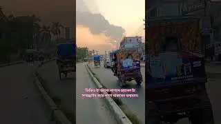 best travel blog Gazipur #akash#travel#blog #gazipur#dhaka #bangladesh#viralvideo#shorts #trending