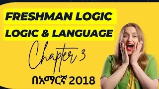 Logic and Critical Thinking Chapter 3- Logic & Language | ፍሬሽማን ኮርስ 2018 በአማርኛ