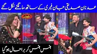 Adnan Siddiqui Started Begging With John Ferry | Mazaaq Raat | Dunya News | MR1