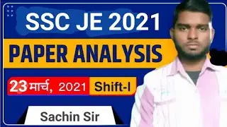 SSC JE || CIVIL ENGINEERING || EXAM ANALYSIS || 1st Shift 23 march SSC jee exam review