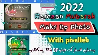 Ramadan dpz 2022  | Ramzan Mubarak Dp Photo Kese | ramzan dp | irfantechnicalguru