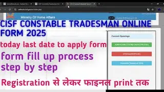 CISF CONSTABLE TRADESMAN ONLINE FORM FILLUP 2025 || FORM KAISE BHARE STEP BY STEP PROCESS