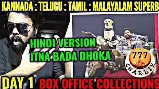 777 CHARLIE BOX OFFICE COLLECTION DAY 1 | RAKSHIT SHETTY | BLOCKBUSTER