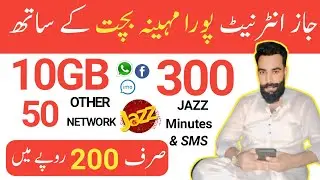 jazz 10gb internet package/jazz monthly internet package2025/jazz monthly package/Zameer 91 channel 