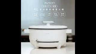 AWSON 日本歐森 4L多功能電火鍋 AW-BP43 壽喜燒烹飪教學
